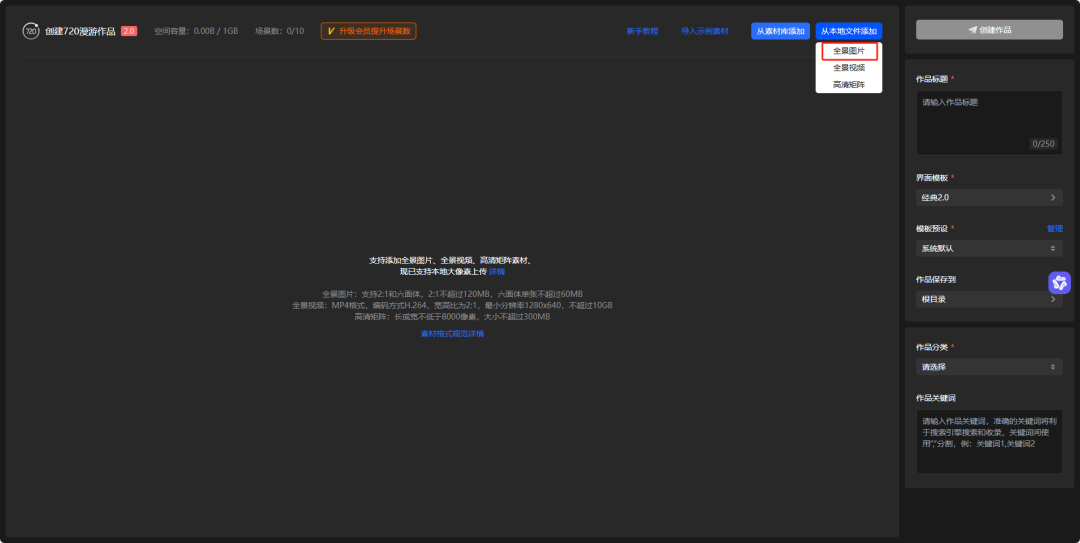 轻松搞定VR课件制作，详细实操教程，必看！