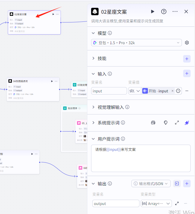 扣子Coze教程:十二星座治愈视频工作流,保姆级教程(附提示词,代码,节点图示)