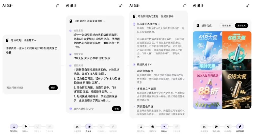 字节再推新品,决战视频AI Agent?