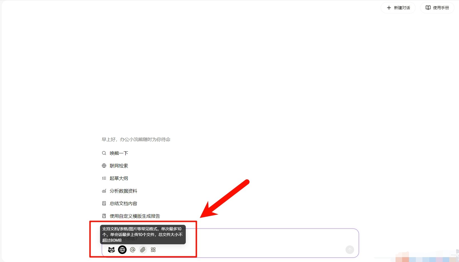 小浣熊评测! 一键分析文件的AI黑科技