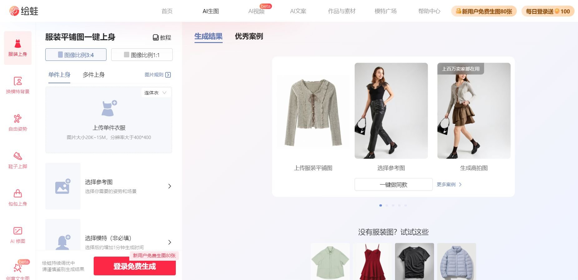 ai绘画软件免费哪个好用 2025实用的ai绘画软件排行