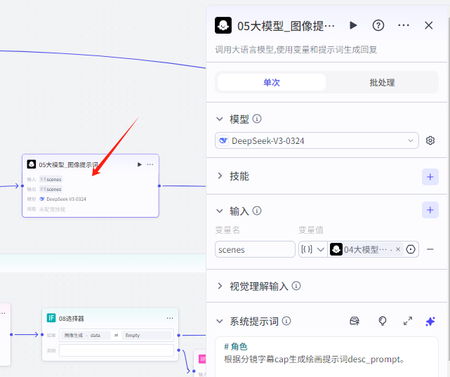 扣子Coze教程：沉浸式历史故事视频，扣子Coze工作流一键批量生成(附提示词)