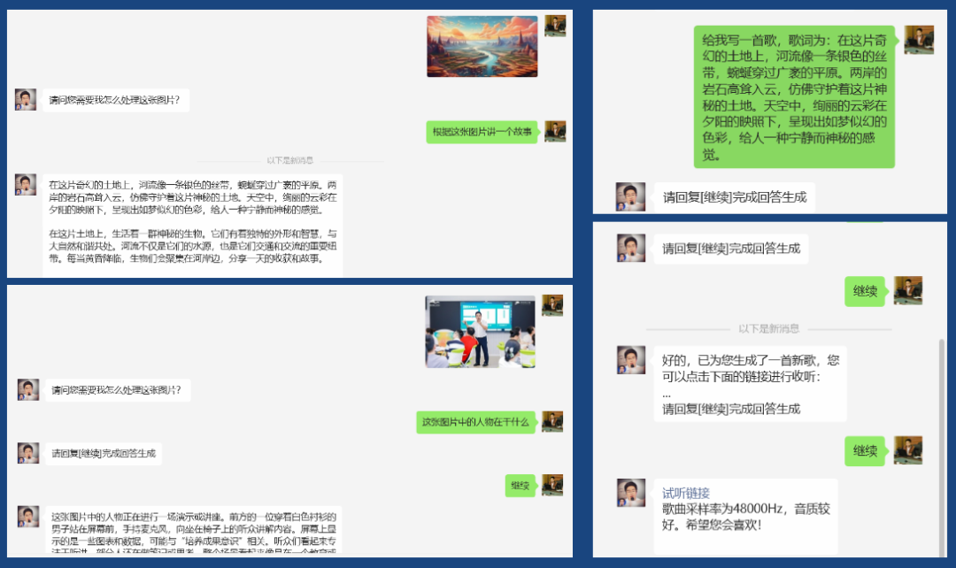 用“腾讯元器”十分钟把学校公众号变成“语料库”,不仅会聊天,还会唱歌、画画。