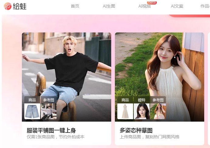 实用的ai绘画生成图免费软件 高人气的AI绘图软件排行2025