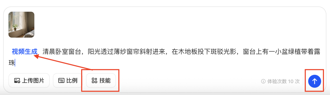 十分钟，AI助你生成爆火治愈早安视频（手把手教你玩转AI）