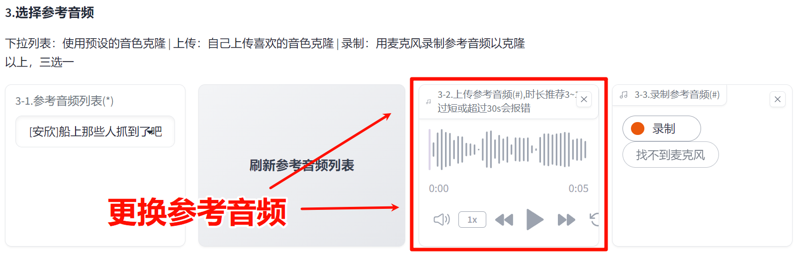 cosyvoice怎么调整停顿 停顿不自然调整方法