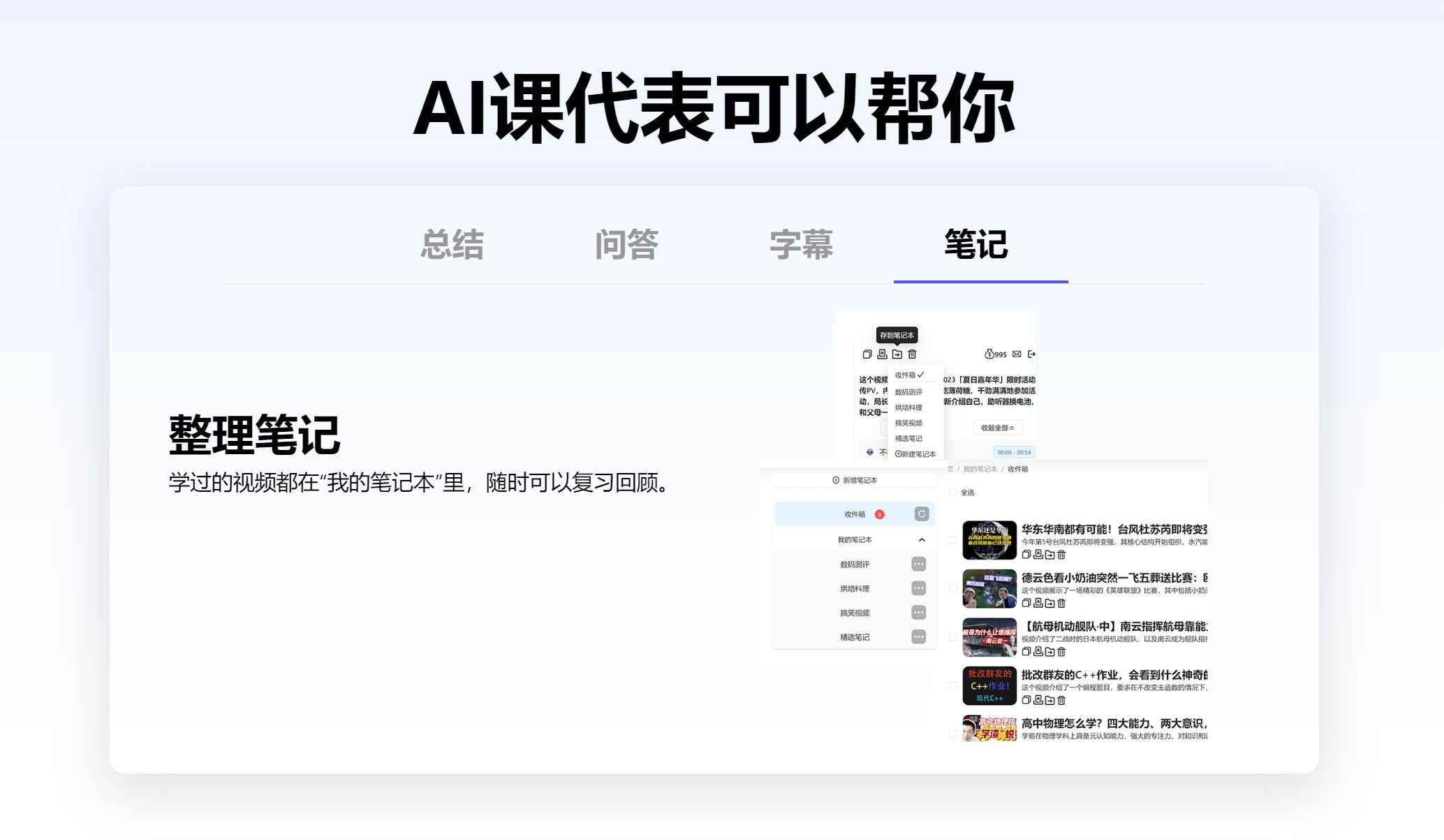 有用的AI做ppt的软件有哪些 2025受欢迎的做ppt的ai软件榜单