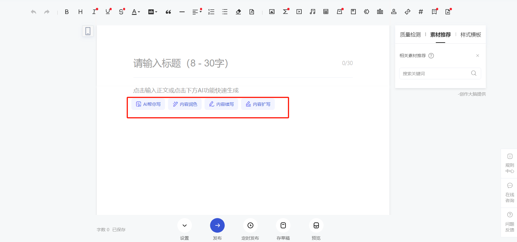 百家号ai共创计划怎么做 百家号新功能ai共创计划教学