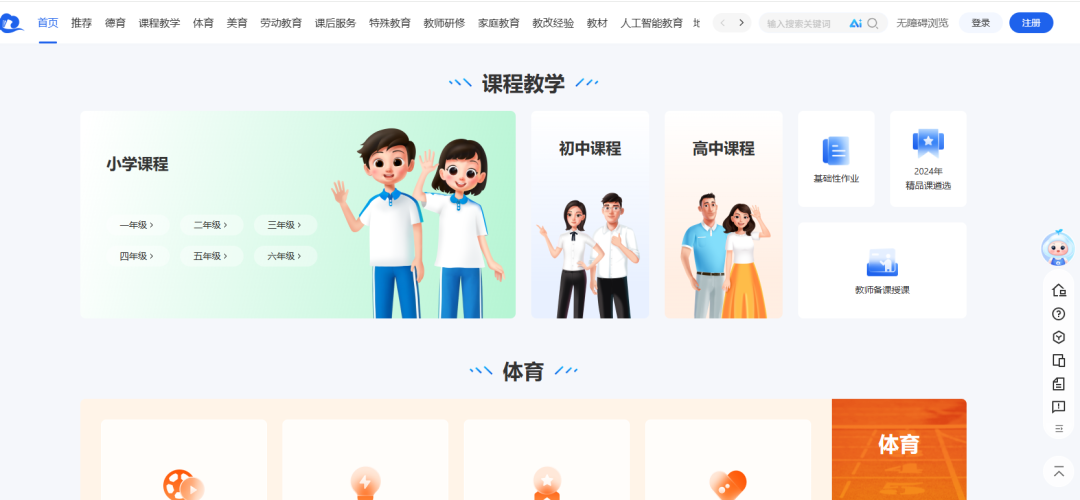如何用“国家中小学智慧教育平台”画各类数学图形
