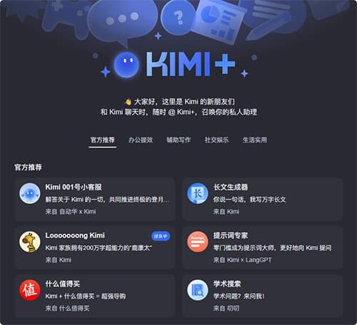kimi怎么下载？都有哪些平台可以用 区别是啥