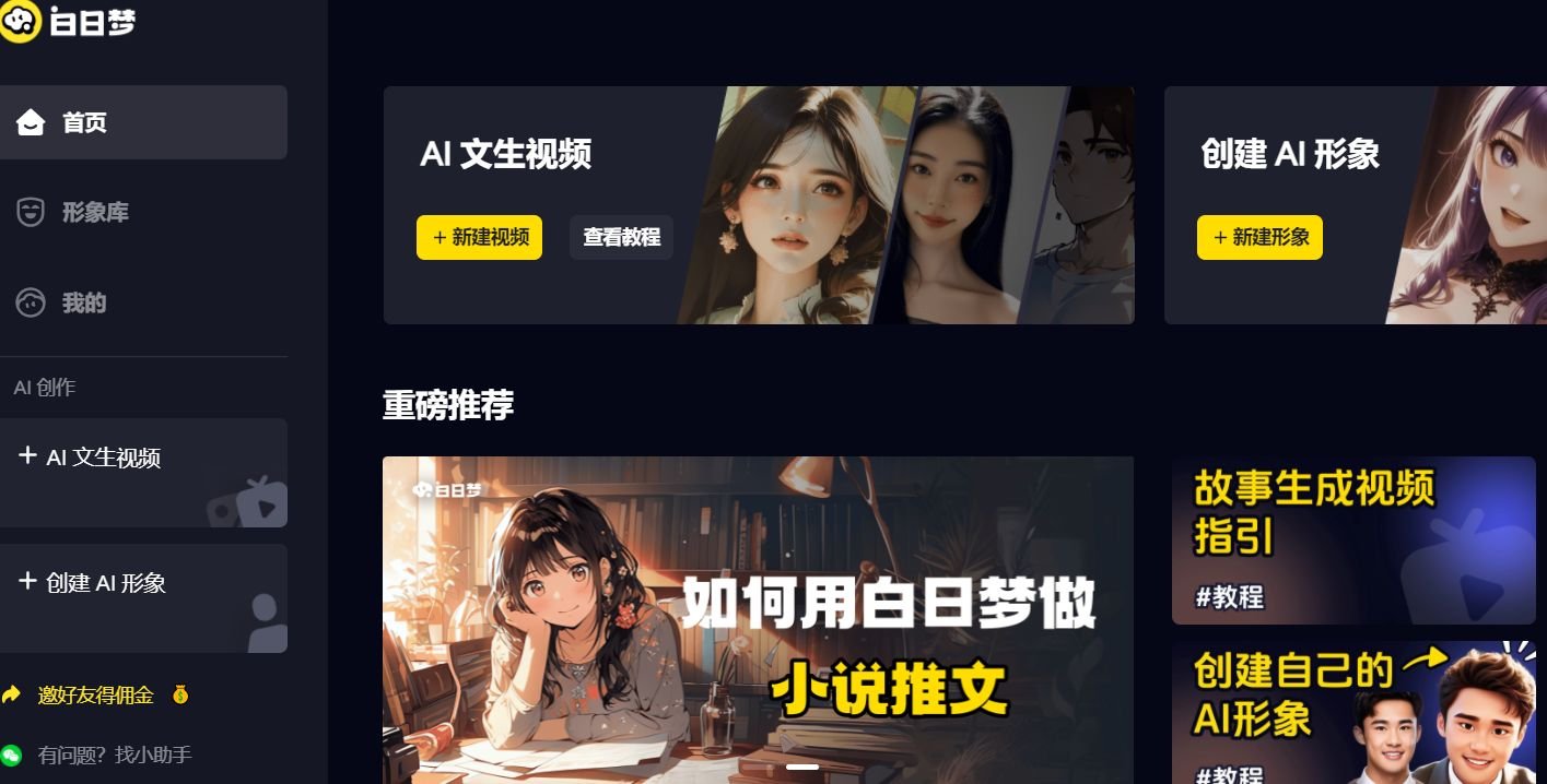 热度高的AI视频克隆工具有哪些 2025实用的克隆工具排行