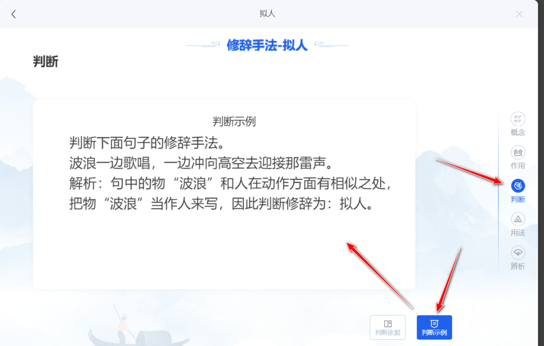 【课堂与技术】国家中小学智慧平台制作交互课件（十）之——修辞手法卡的应用