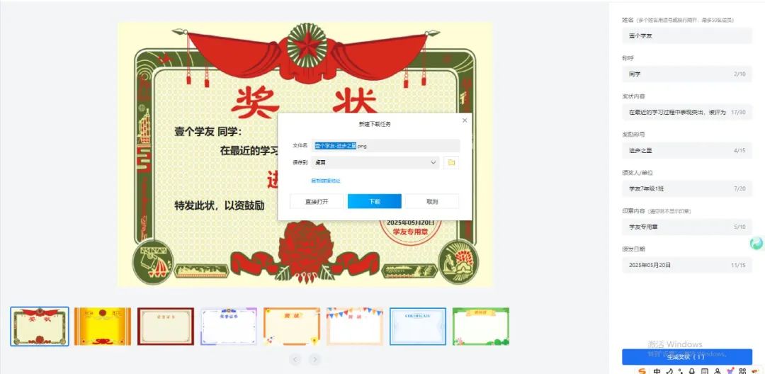 【用AI玩转课堂】用国家中小学智慧平台批量制作奖状，学生都疯了！