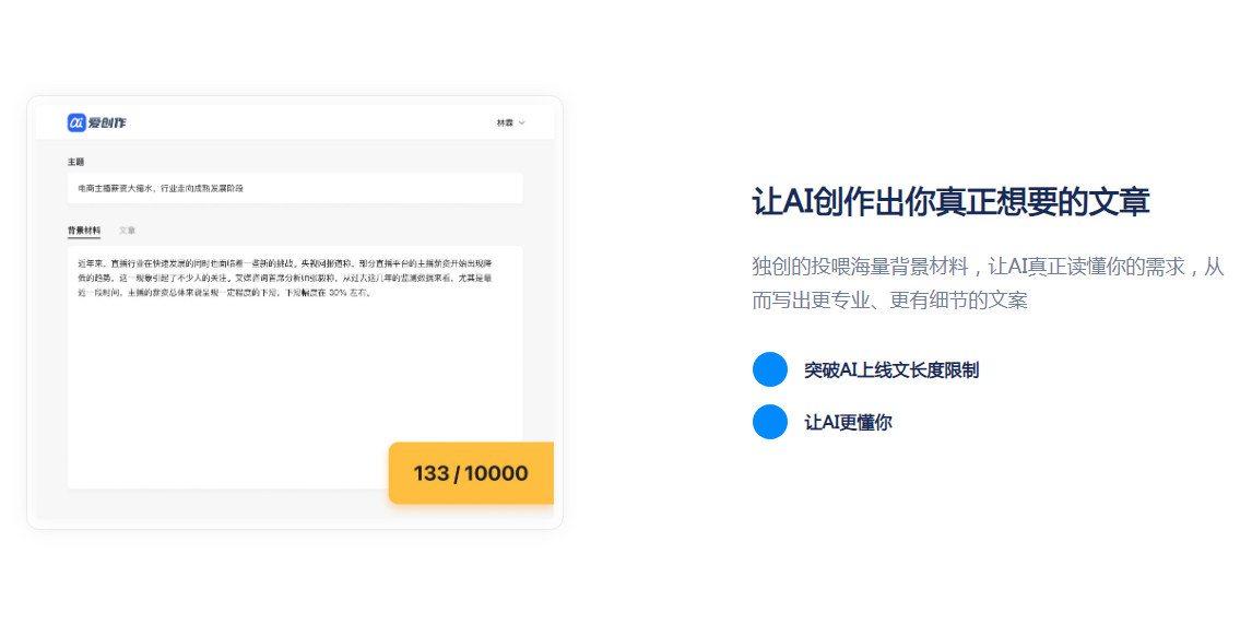 好用的ai写文案生成器有哪些 2025流行的写作ai软件排行榜