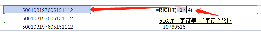 学校人事干部(HR)应该学会的电子表格技能(一)