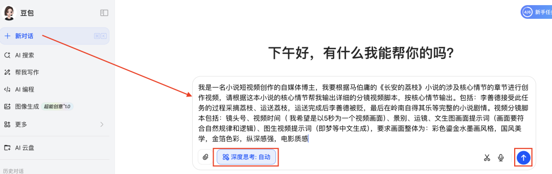 十五分钟,AI助你生成爆火《长安的荔枝》故事短剧(手把手教你玩转AI)