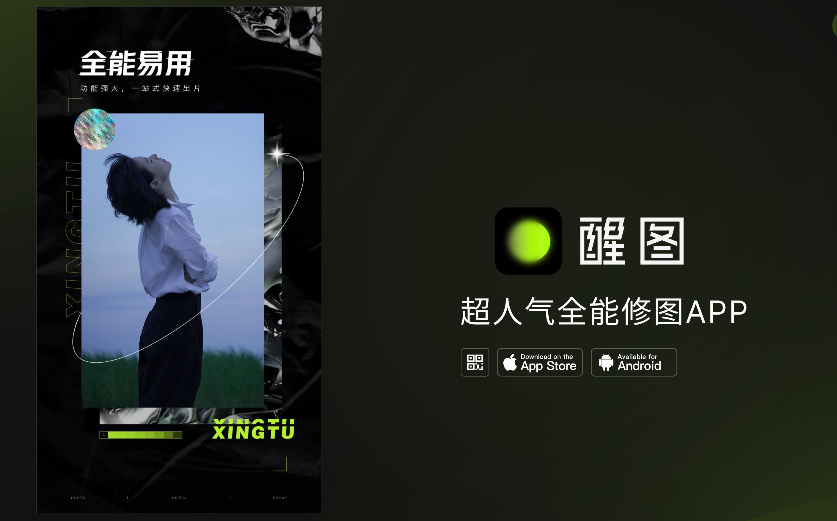 AI智能美颜App排行榜 2025网红滤镜美颜软件top10