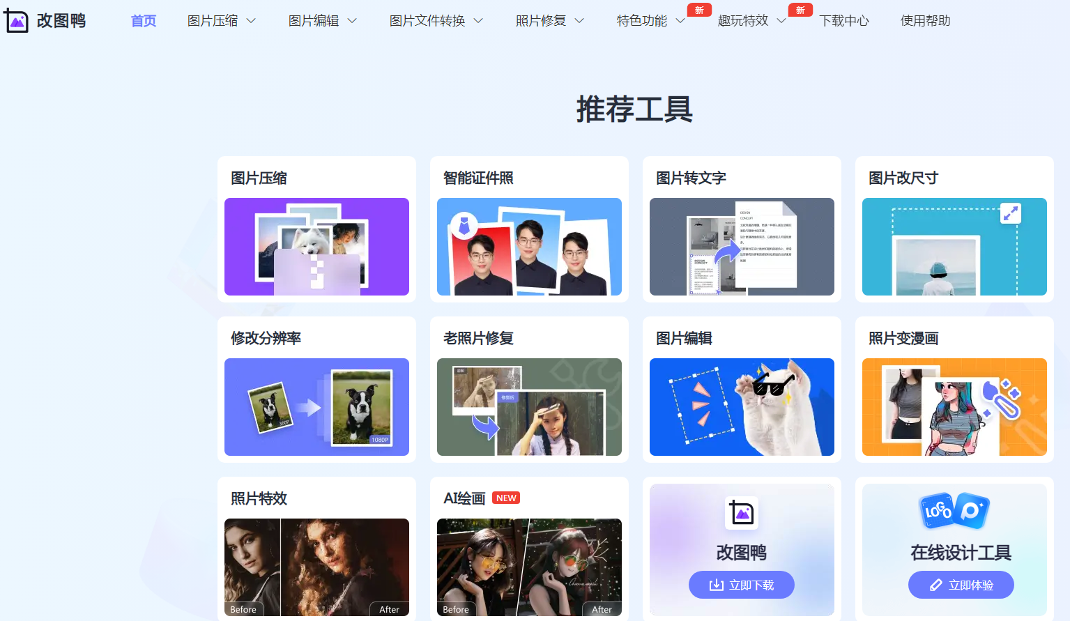 在线抠图工具推荐 2025免安装抠图软件top榜