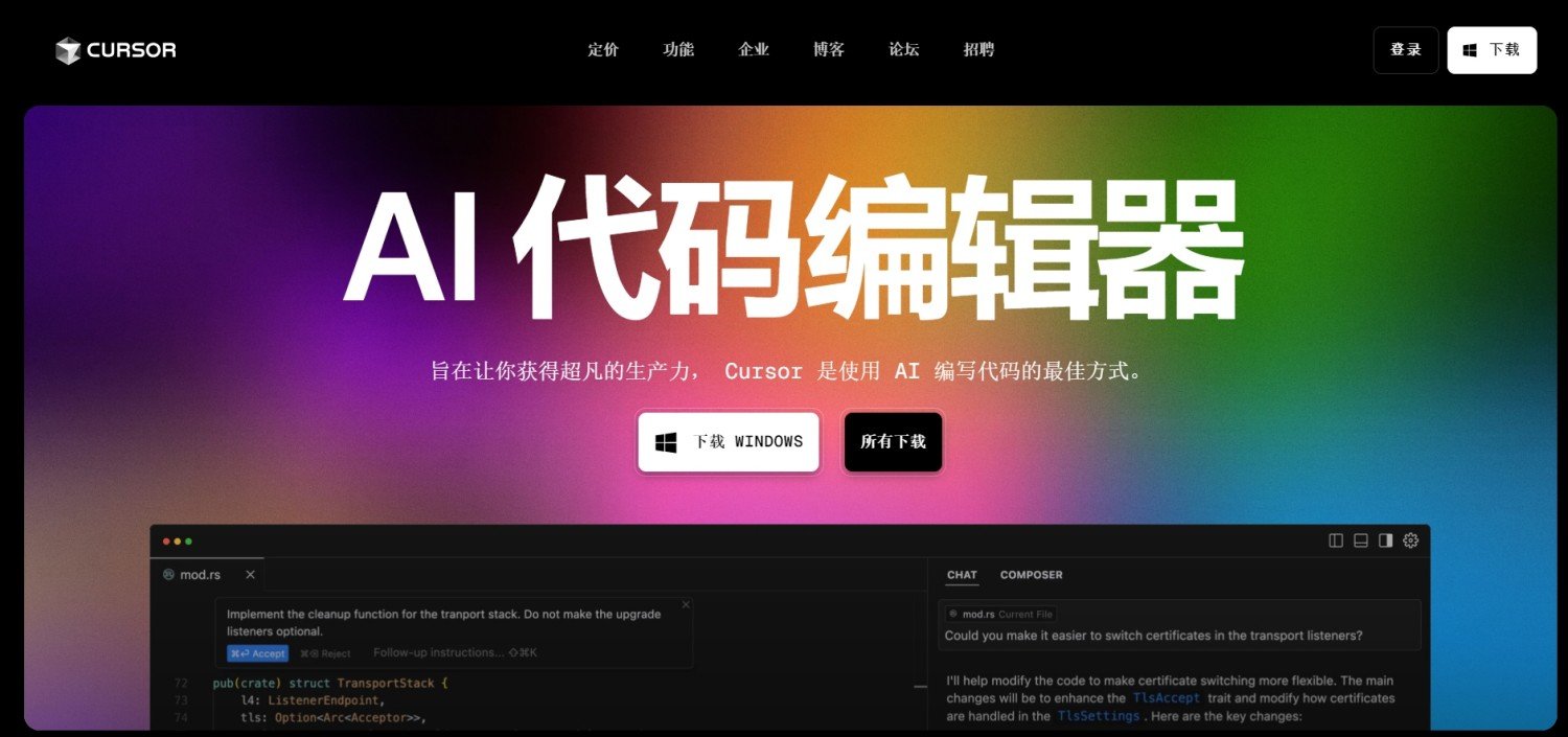 ai代码生成工具哪个好用 2025好用的编程AI工具盘点