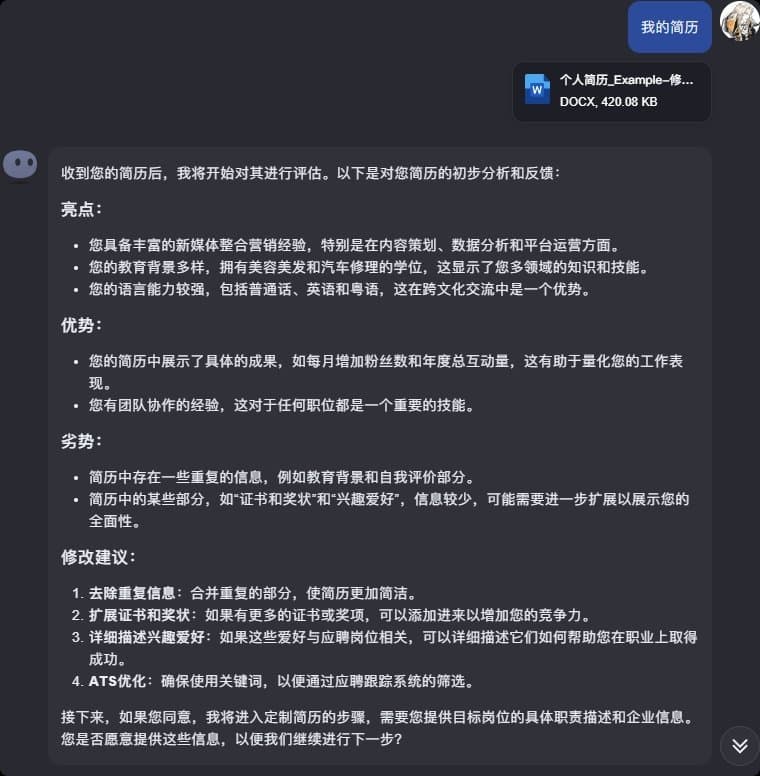 AI怎么写简历？刚大学毕业 没什么拿得出手的经历？AI写简历既美观又清晰