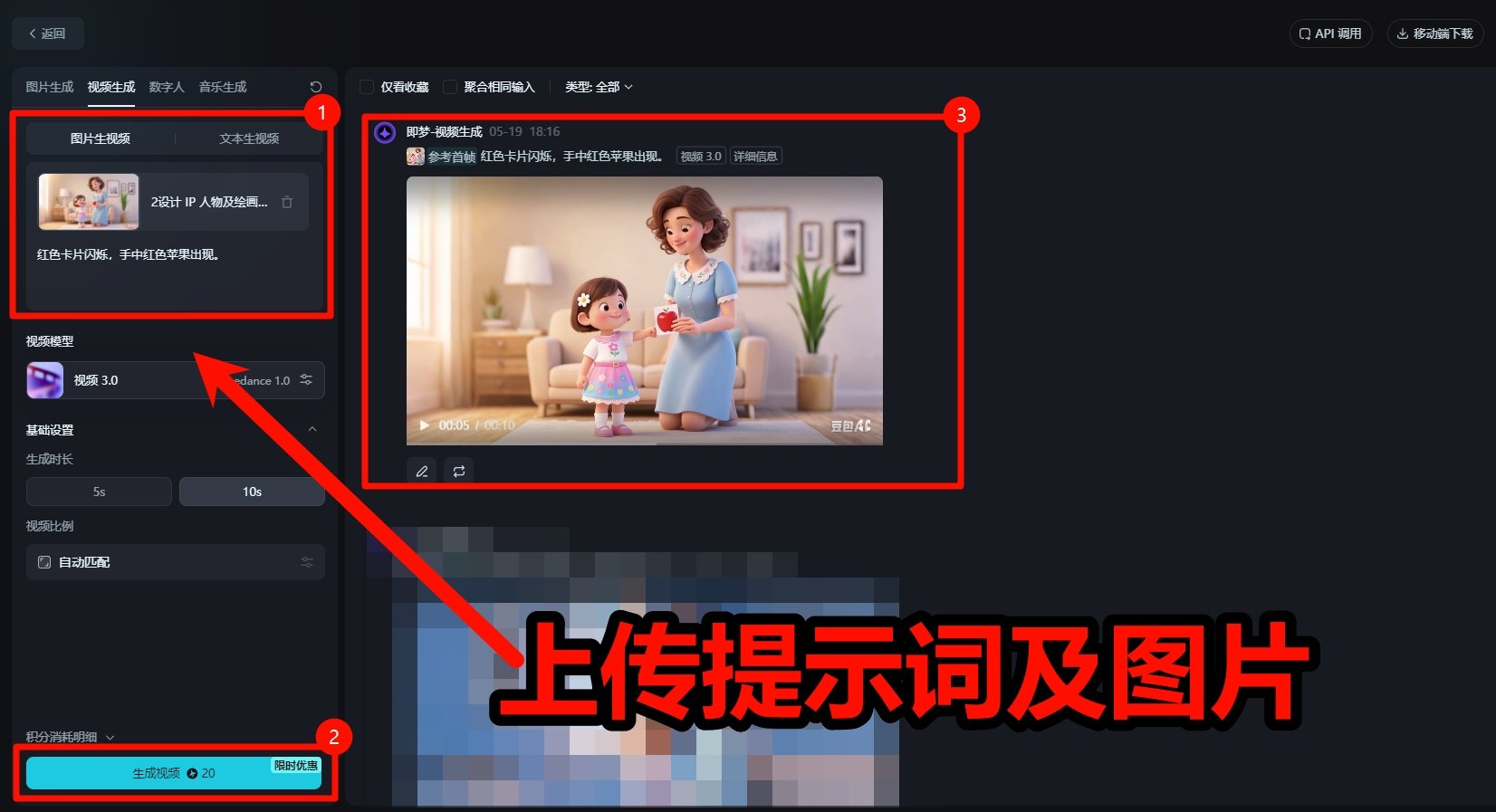 ai亲子英语教学视频怎么做 零基础新手制作教程
