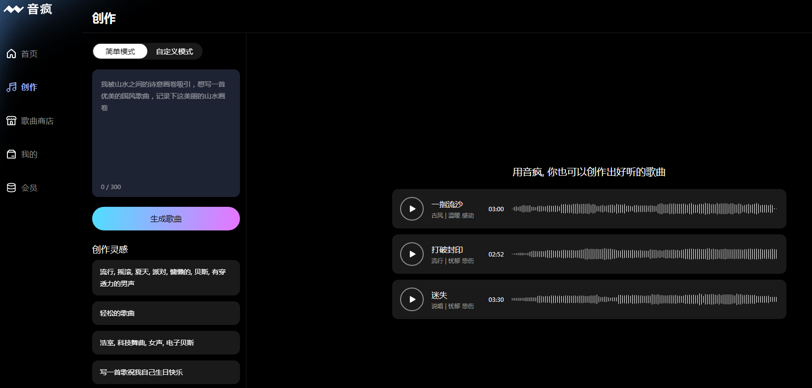 唱歌自动ai的软件有哪些 10款音乐生成工具推荐