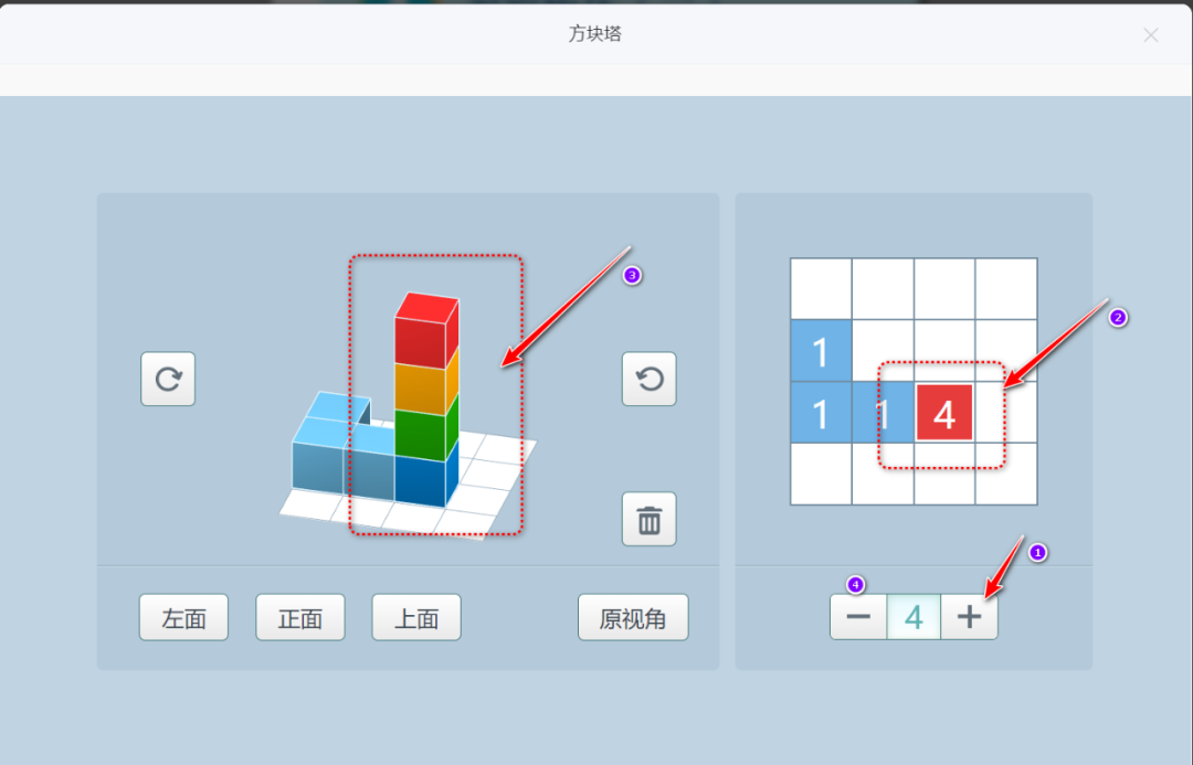 【课堂与技术】国家中小学智慧平台制作交互课件（十二）之——数学学科工具方块塔的应用