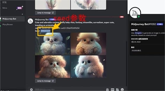 如何使用midjourney创作出风格一致的图片 seed新手使用详解