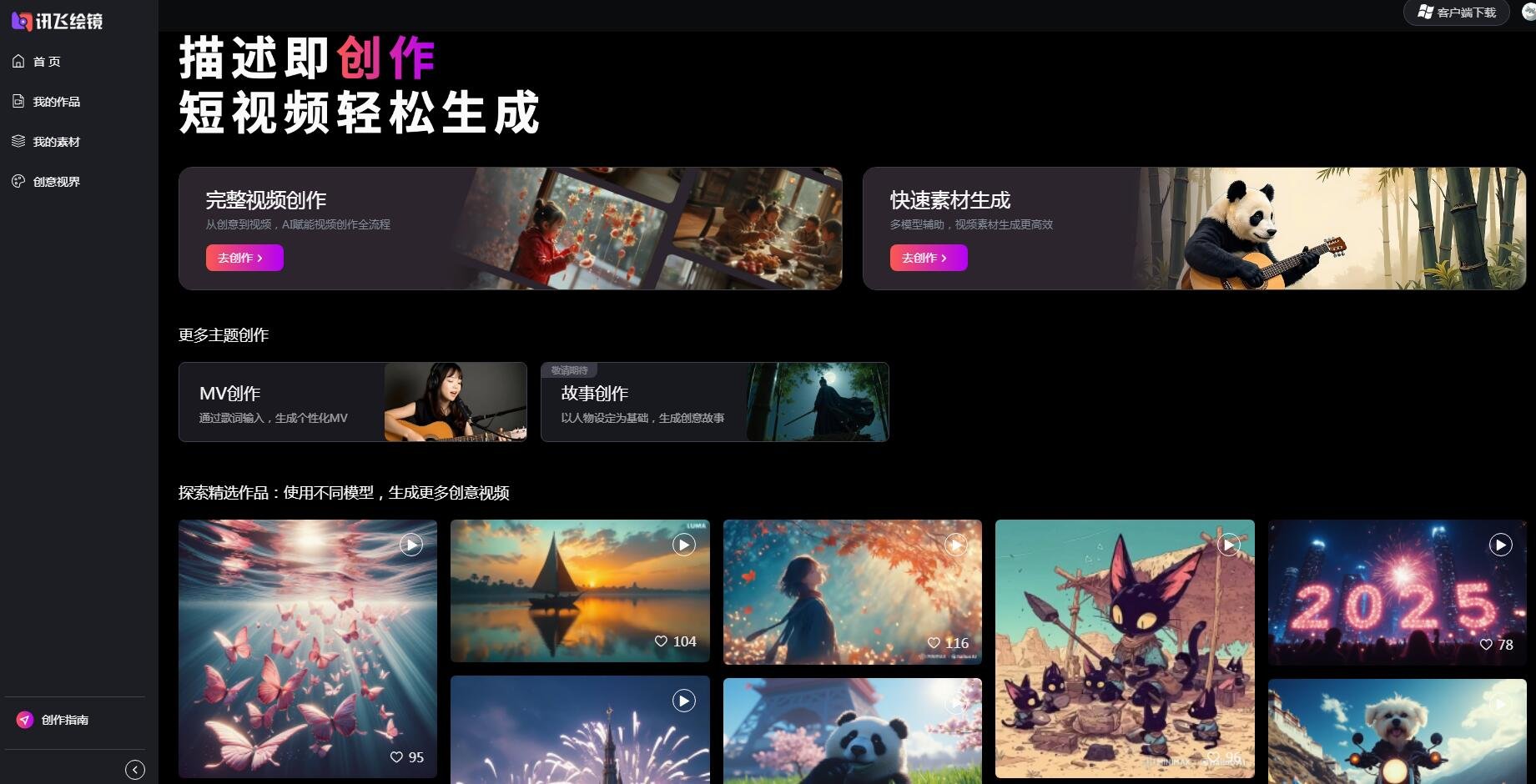 免费卡通ai数字人软件 2025趣味数字形象生成器