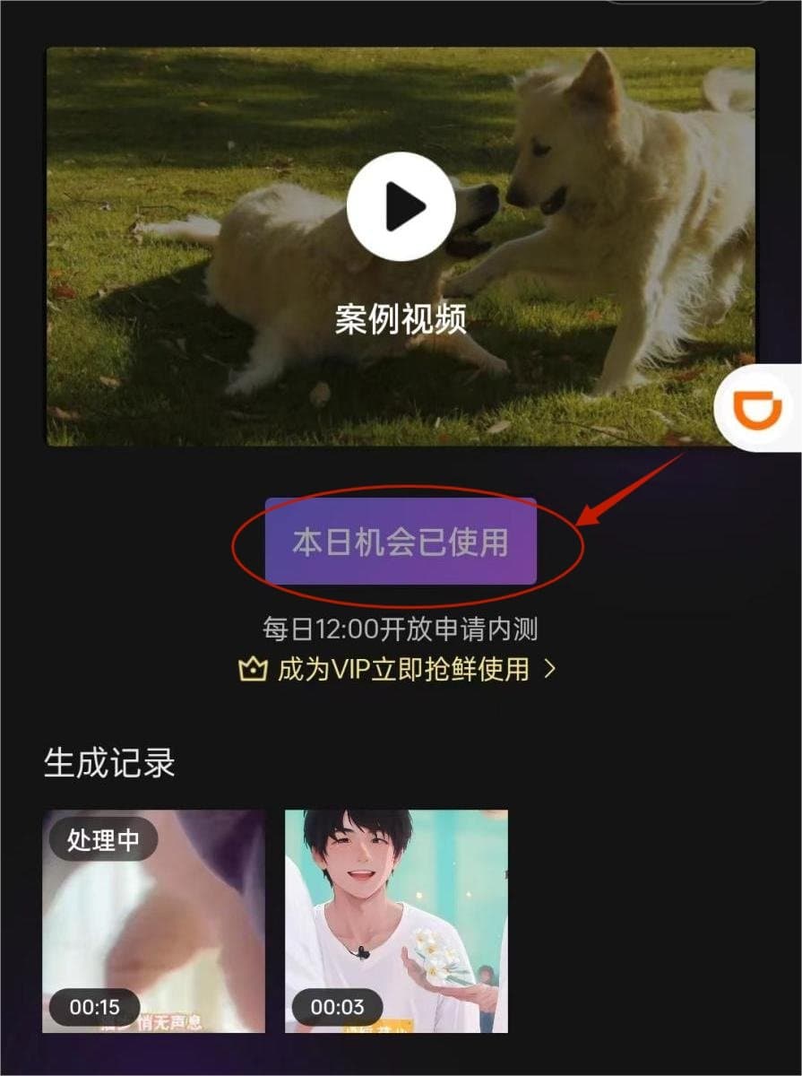 视频动漫化怎么做 盗梦师视频动漫化教程