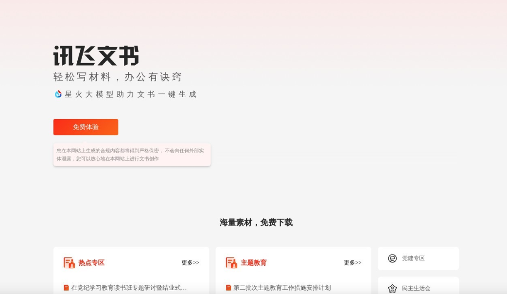 实用的学生党的ai软件推荐有哪些 2025热门的学生党ai软件排行榜