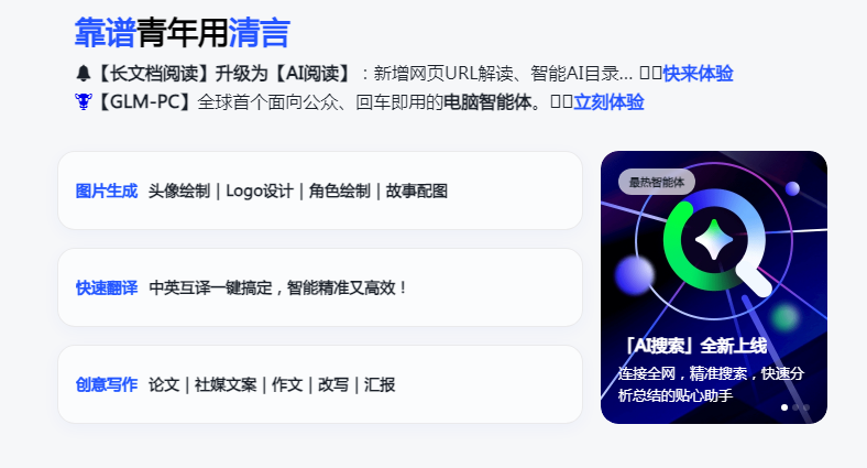 国内好用的十大ai有哪些 流行的国内ai软件排行榜2025