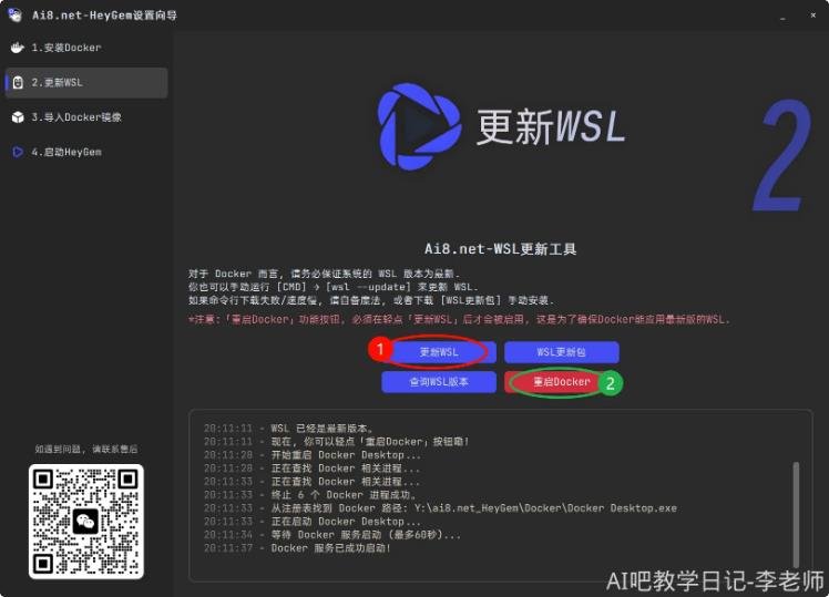 HeyGem数字人 使用指南