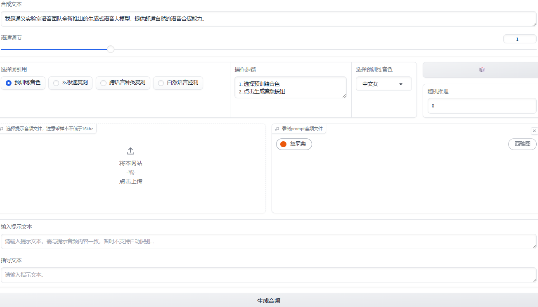 所有ai配音软件下载 2025主流TTS工具合集