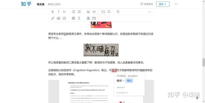 秘塔写作猫:免费文章纠错改写/提取网页内容神器(附表白和英语学习教程)