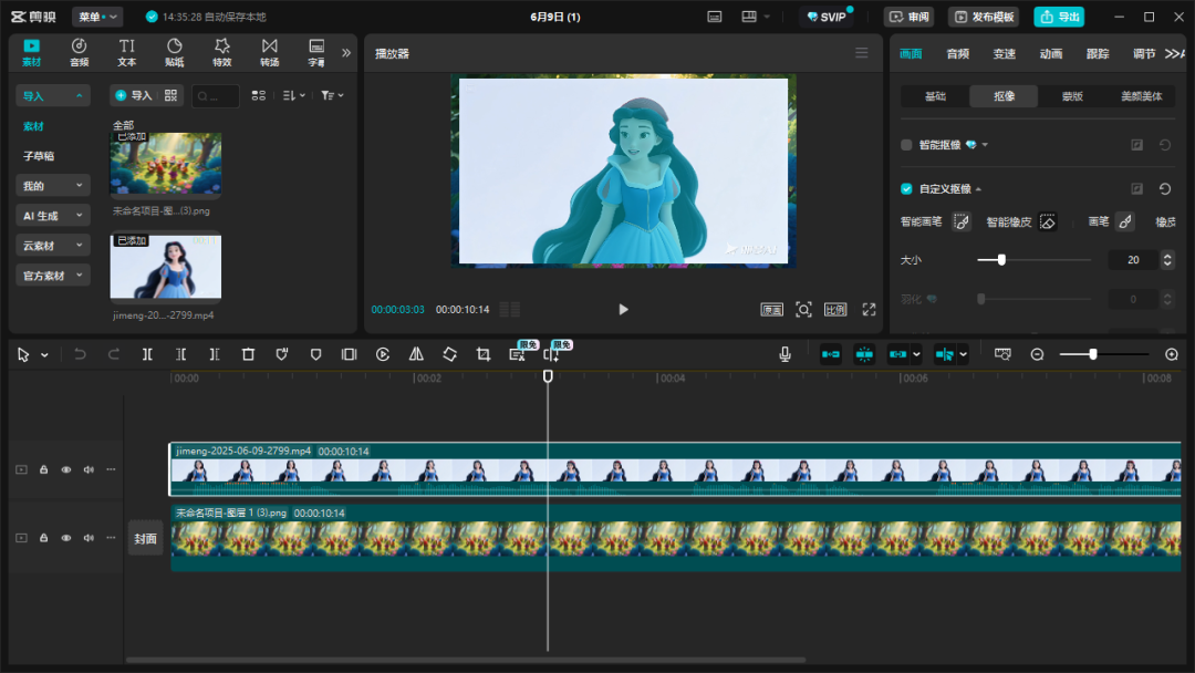 课件中如何导入透明底数字人视频，详细教程分享