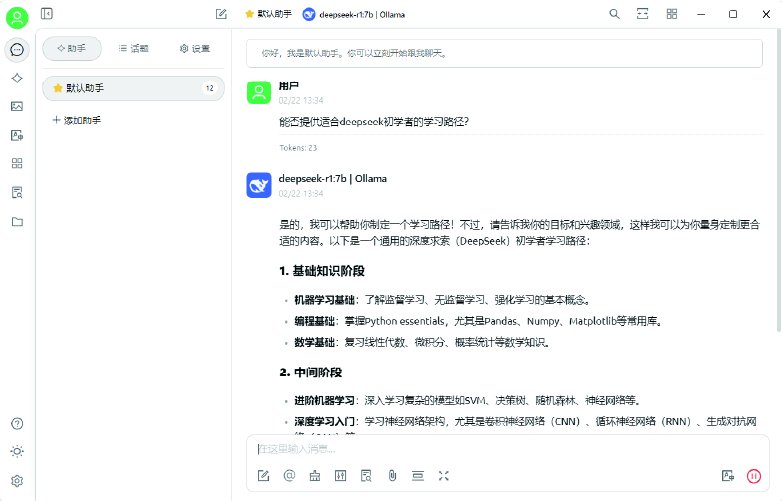 Deepseek有什么功能 Deepseek功能一览