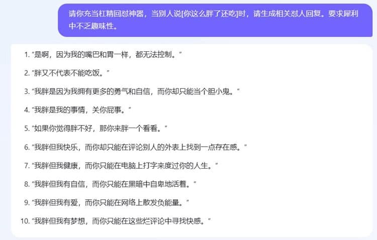 百度AI提示词使用技巧 让你精准获得想要的内容