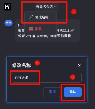 Kimi怎么生成PPT？手把手教你一键生成PPT