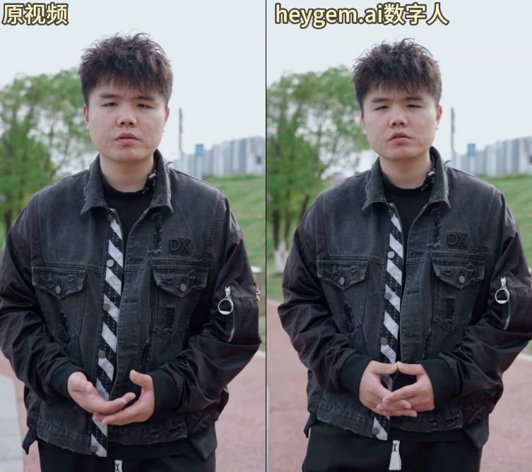heygem数字人免费开源 haygen平替开启数字人全民新时代
