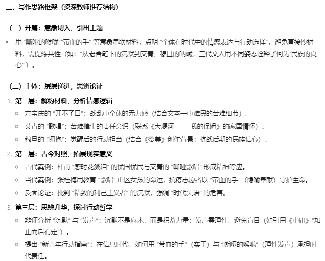 AI大模型挑战2025高考语文全国I卷作文,谁能更胜一筹?