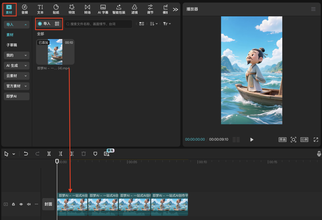 十分钟，AI助你生成爆火古诗词视频的玩法之一（手把手教你玩转AI）
