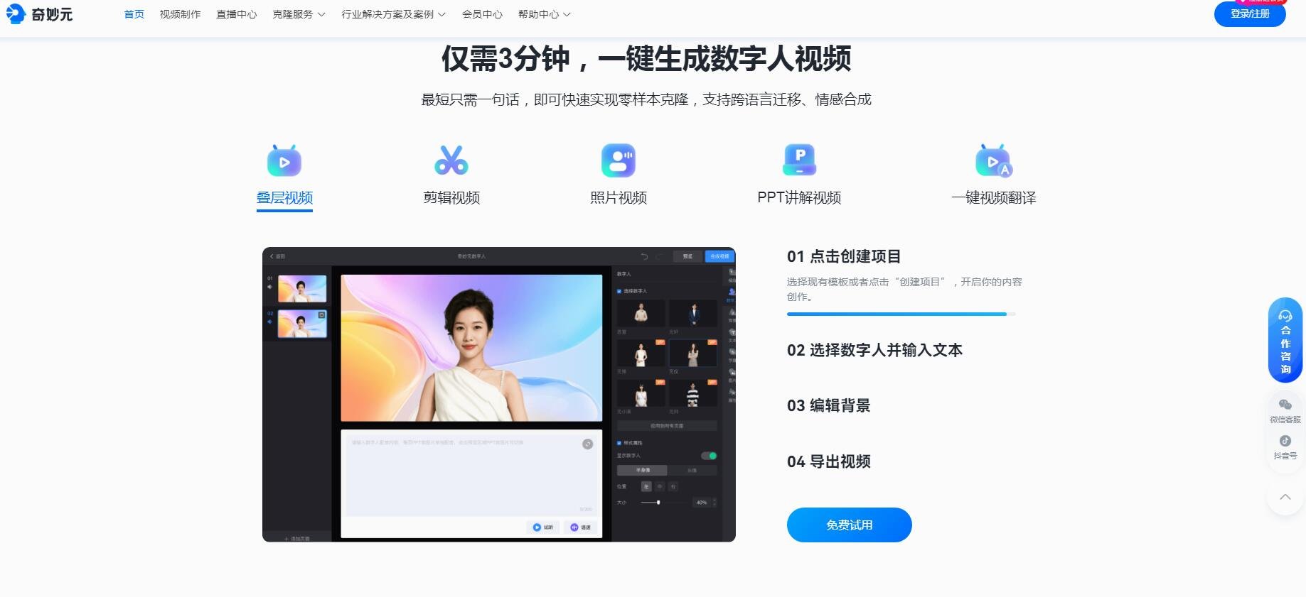 AI短视频模板生成器排行 2025视频模板一键生成神器
