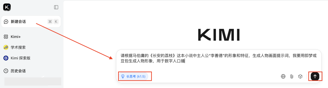 十五分钟，AI助你生成《长安的荔枝》李善德说职场感悟（手把手教你玩转AI）