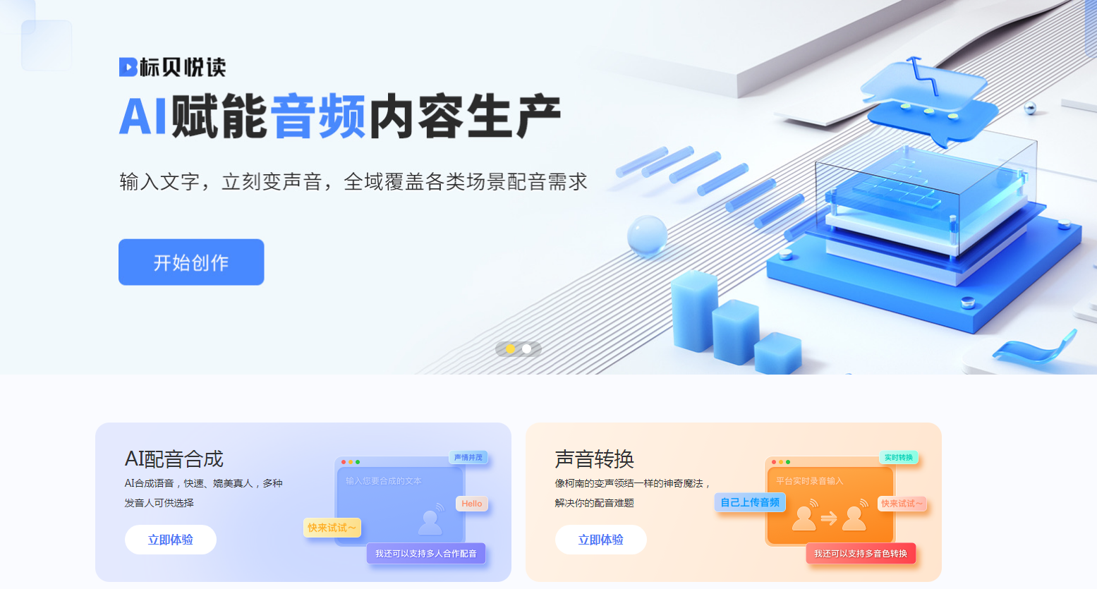 给ai喂声音唱歌的软件 2025AI声乐训练工具排行榜推荐