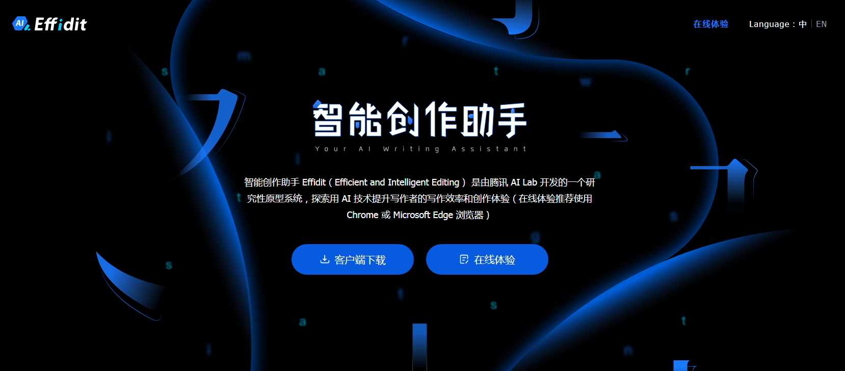 英语ai写作网站有哪些 2025英文AI写作工具排行榜推荐