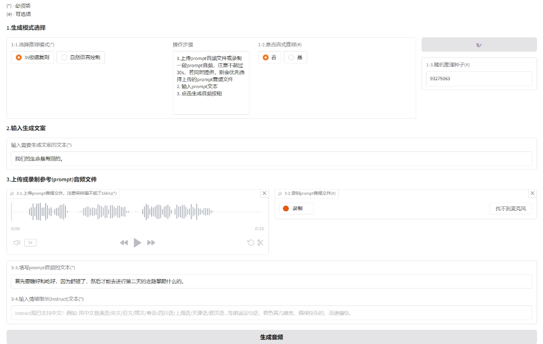 免费AI视频配音工具盘点 2025零成本配音软件top10