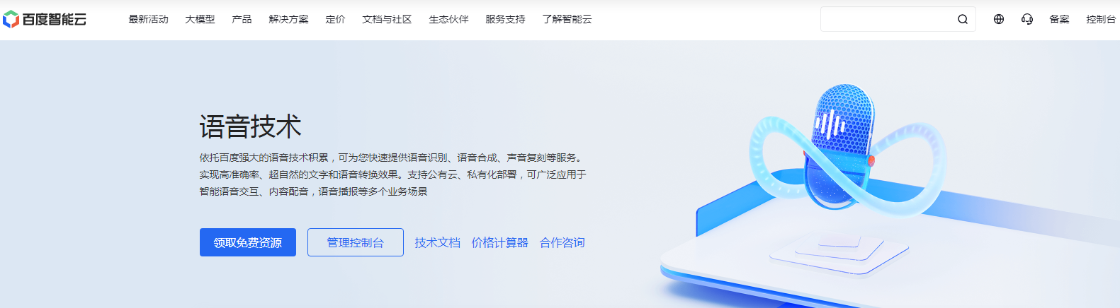 会议语音转写工具推荐 2025会议实时记录软件排行榜