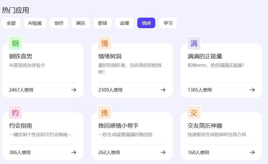 百度AI使用教程 带你入门人工智能的应用