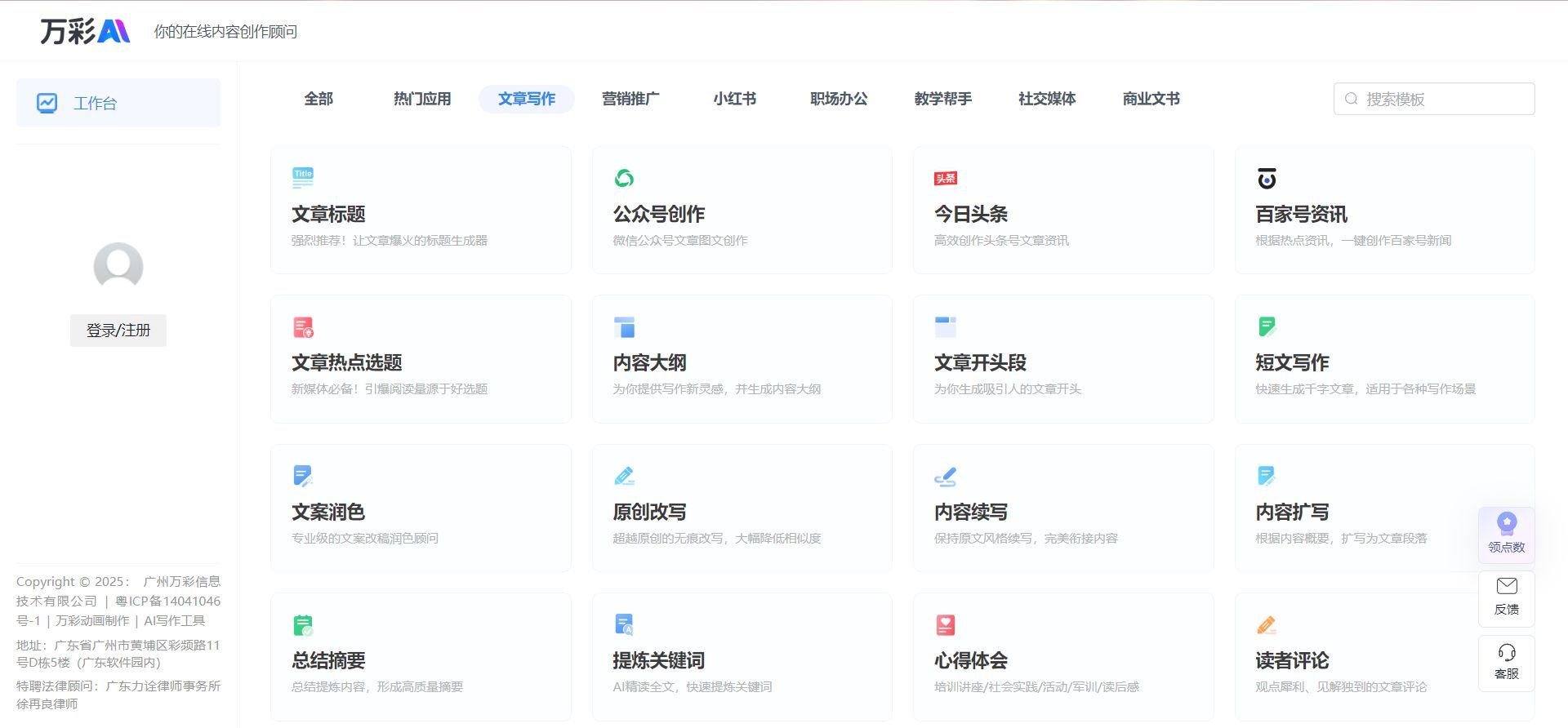 ai写作工具哪个最好用 2025热门AI写作软件推荐
